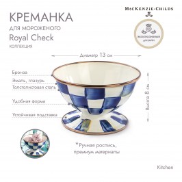 Креманка для мороженого Royal Check 89244-240